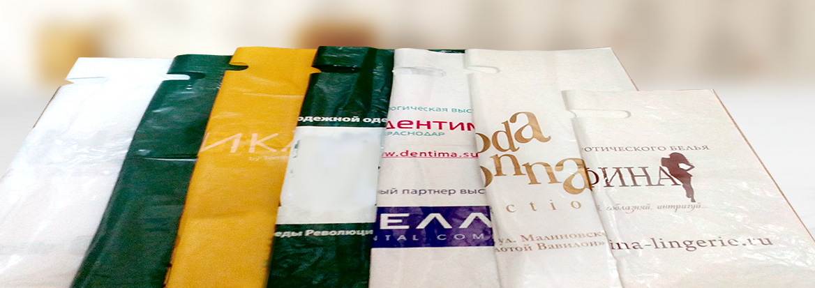 полиэтиленовые пакеты с логотипом