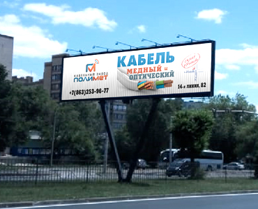 размещение на щитах в ростове