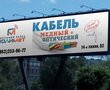 заказ наружной рекламы
