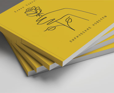 макет книги
