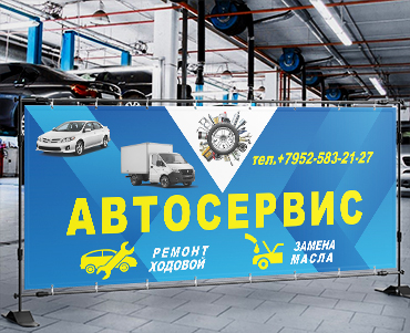 дизайн баннера