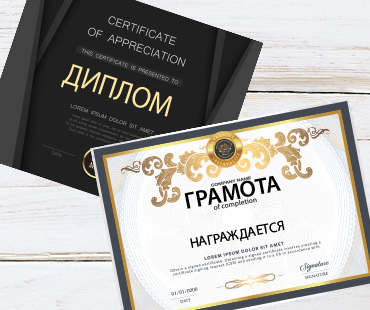 грамота заказать