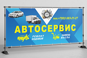 печать баннера
