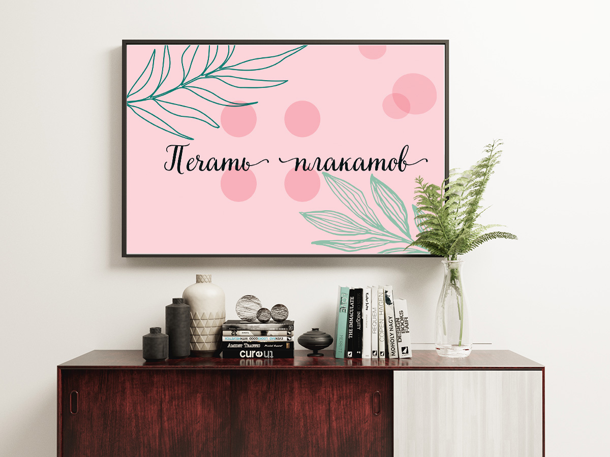плакаты на заказ
