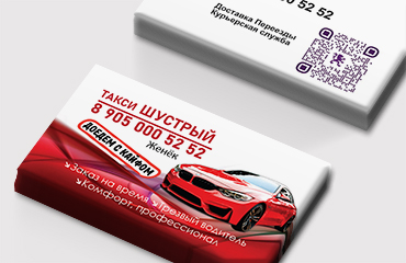 Печать визиток 