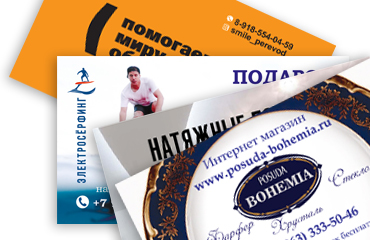 Печать визиток в Ростове-на-Дону