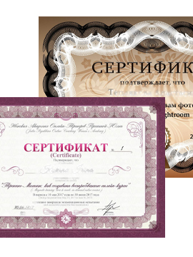 печать сертификатов