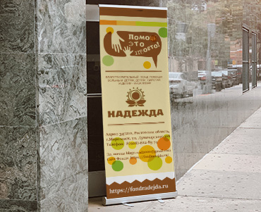 баннеры на заказ