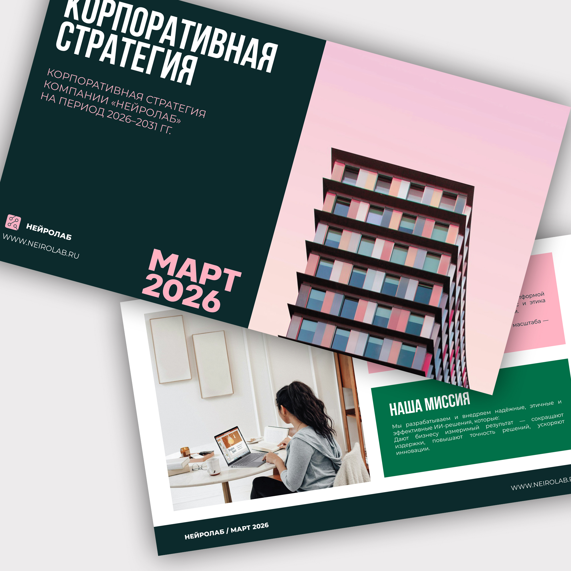 Создать презентацию